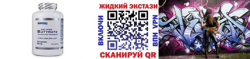 БУТИРАТ 99% Дмитров
