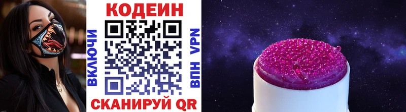 Кодеиновый сироп Lean Purple Drank  наркота  Дмитров 