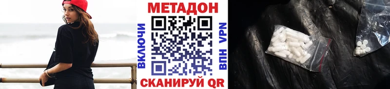 Метадон мёд OMG ссылки Дмитров
